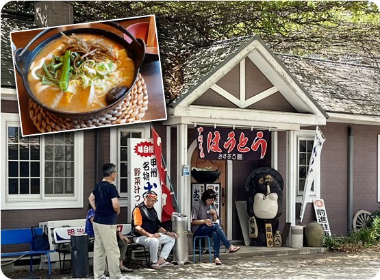 あすなろ園の特徴04 山梨県甲州名物の「ほうとう